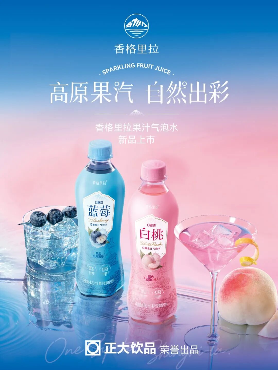 忽然一周 | 蜜雪冰城与卫龙联手推新，果子熟了加码植物饮料，旺旺大卖244亿元……