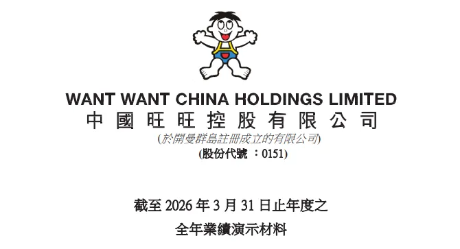 忽然一周 | 蜜雪冰城与卫龙联手推新，果子熟了加码植物饮料，旺旺大卖244亿元……