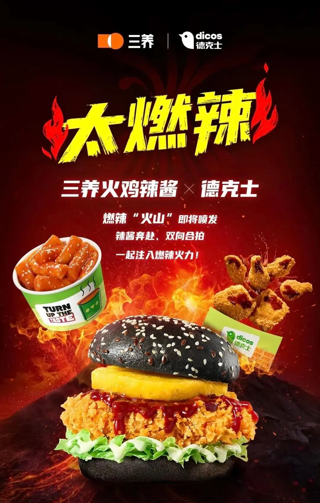 食业周报丨旺旺年营收244亿、金粒门武汉五店齐开、蜜雪冰城自建鲜啤工厂……