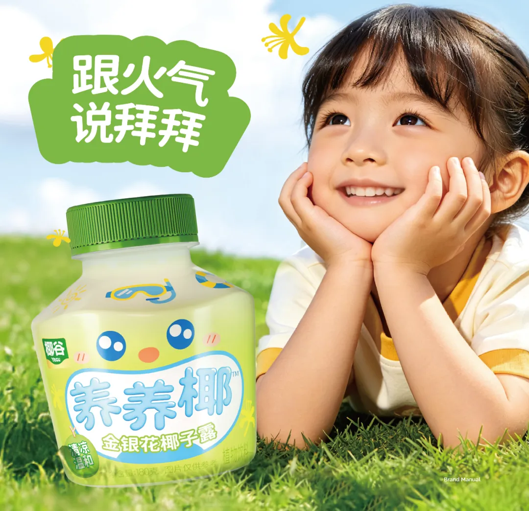 不止于100%真椰子水！椰谷全矩阵焕新，重塑行业价值高地