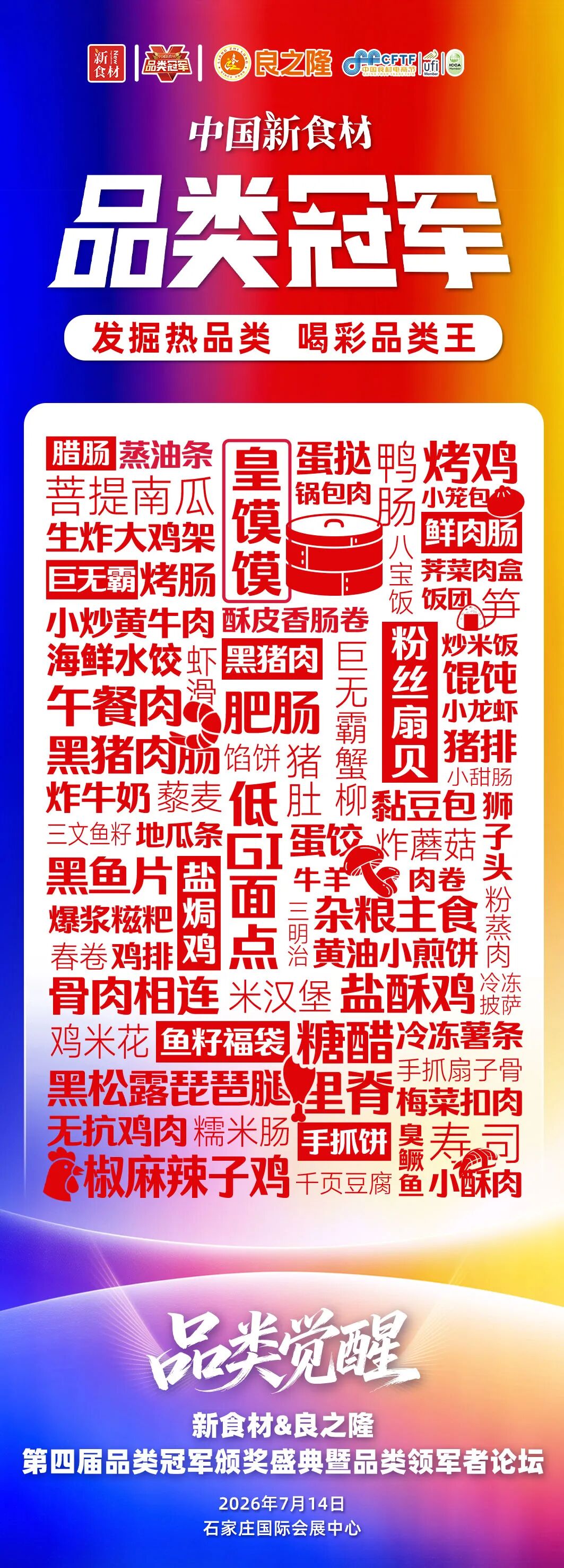 为什么冻品行业,很难有10亿大单品?