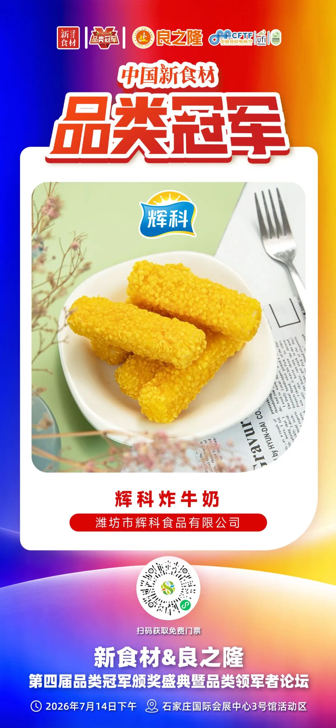 为什么冻品行业,很难有10亿大单品?