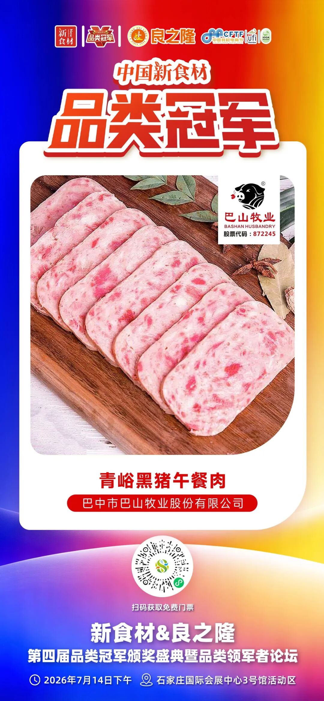 为什么冻品行业,很难有10亿大单品?