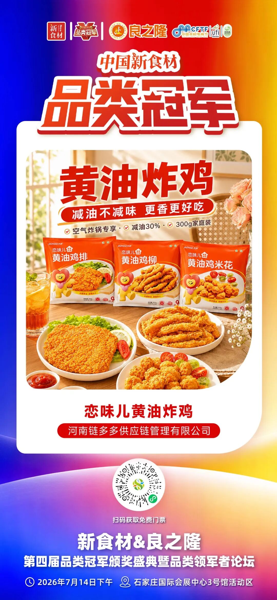 为什么冻品行业,很难有10亿大单品?