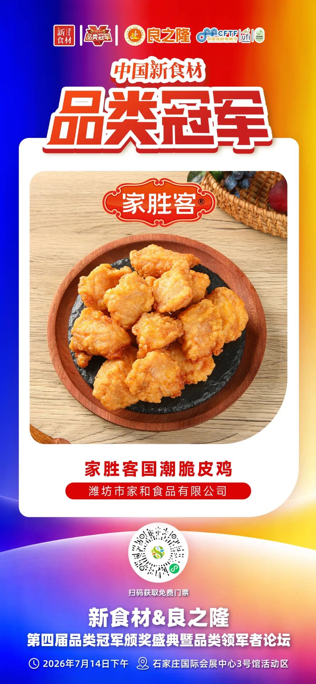 为什么冻品行业,很难有10亿大单品?