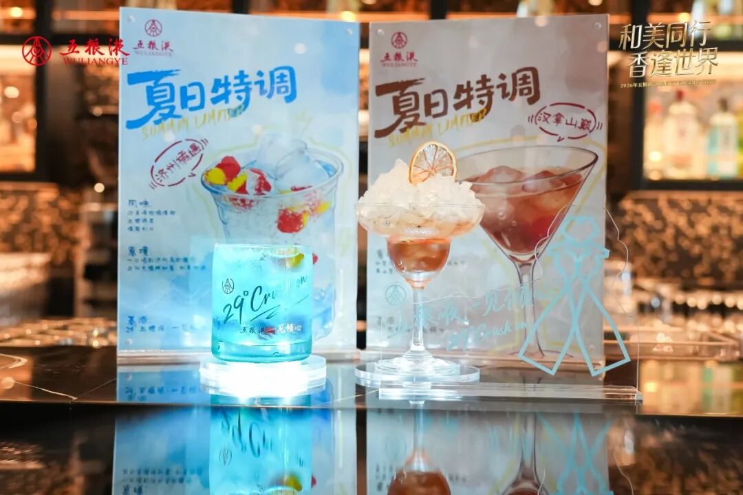 拓场景、强体验、育客群,五粮液“和美同行”精准落地