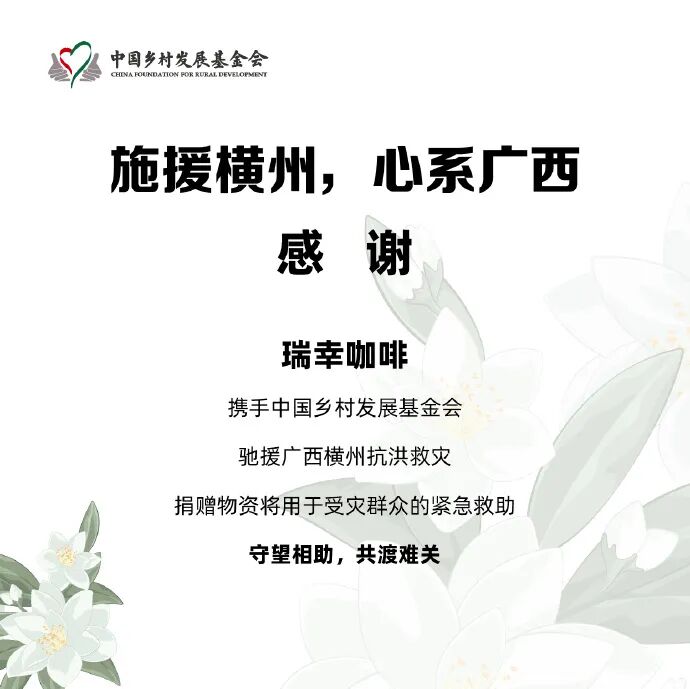 农夫山泉捐赠1000万，盼盼食品首批2万箱物资…驰援广西他们在行动！