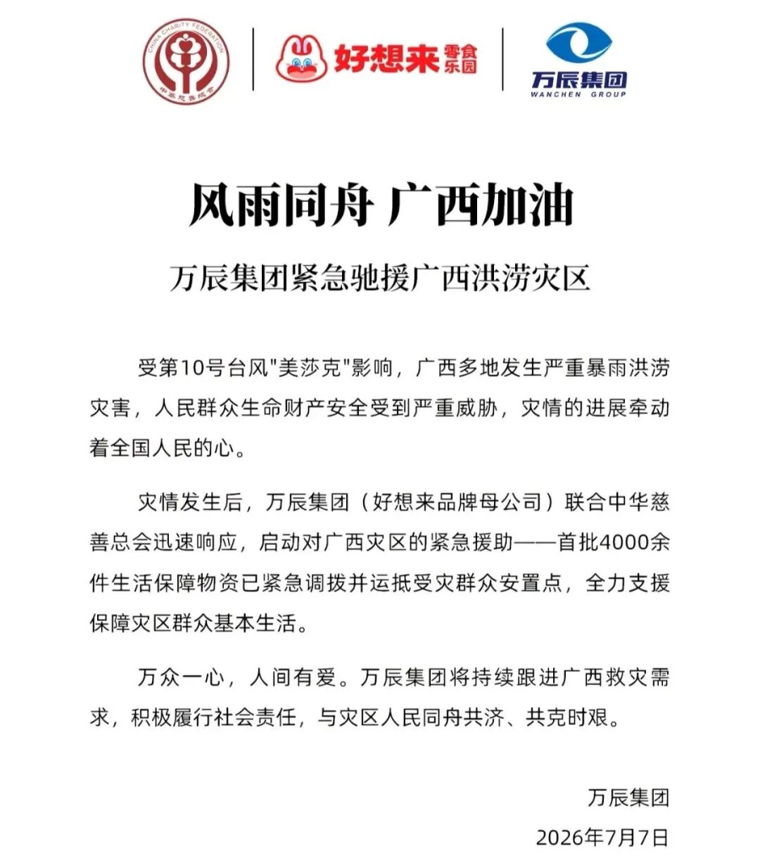 农夫山泉捐赠1000万，盼盼食品首批2万箱物资…驰援广西他们在行动！