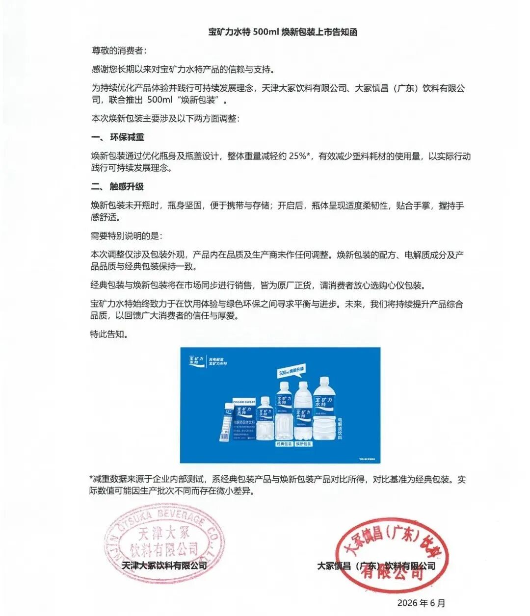 柠檬向右新鲜零食首月销量破353万,果子熟了×黄鹤楼新品上市……