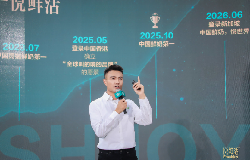 悦鲜活正式登陆新加坡！君乐宝魏立华：要让全球消费者喝上好奶！