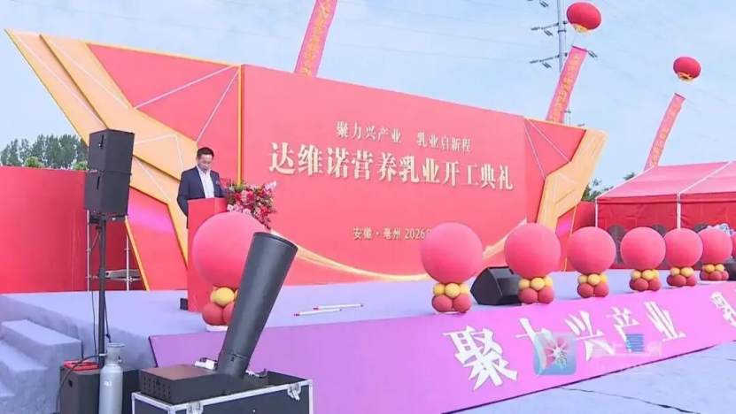 伊利与盐津铺子合作推出了什么新产品？哪家乳企全年营收将实现超12%的增长？这一总投资23.2亿元的乳业项目开工……