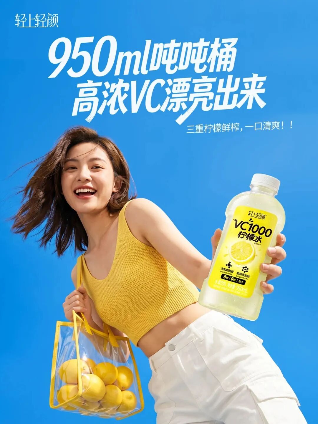 从全网霸榜到终端扎根:轻上团队如何让线上爆品做到线下长销?