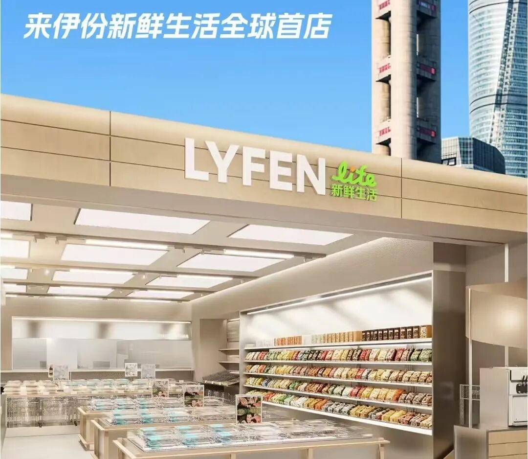 又有大佬入局新鲜零食!来伊份「新鲜生活」首店落地上海