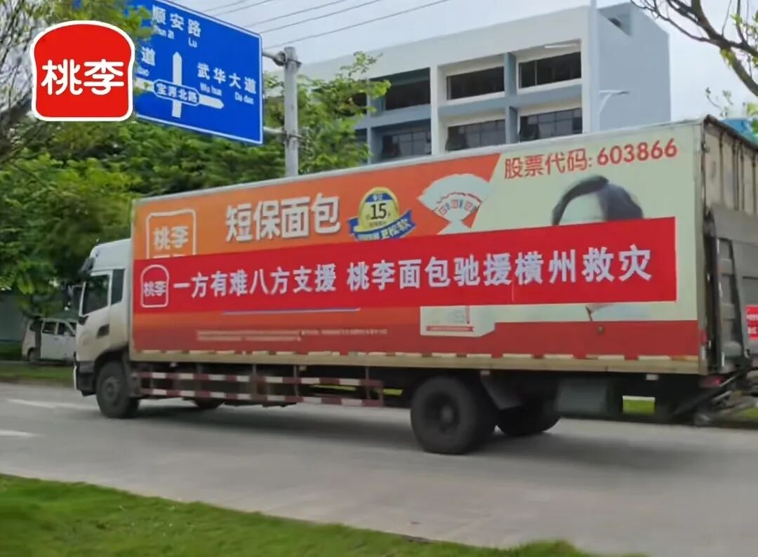 娃哈哈、东鹏、果子熟了、卫龙、双汇、永辉、桃李驰援广西灾区……