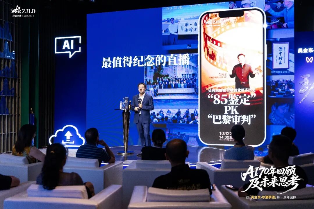 吴向东直播聊AI七十年和IP一周年，解码“时间的复利”