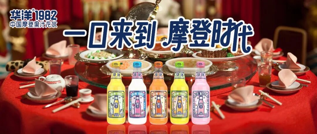 决胜暑期场景大战,“超级华洋”为经销商打开销量增长天花板!