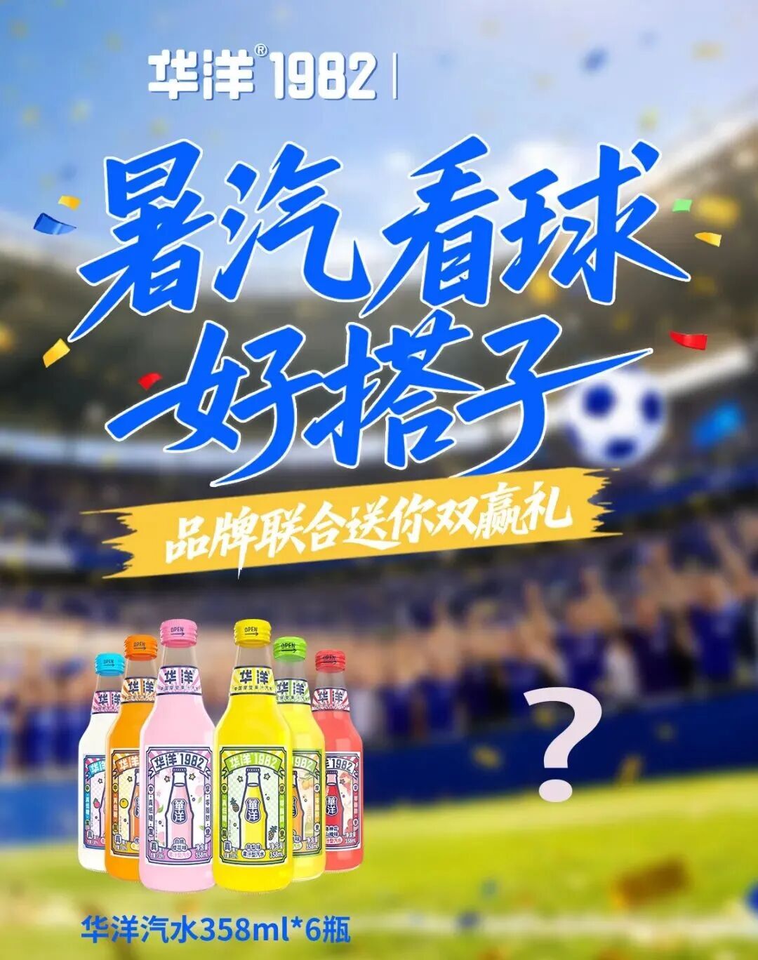 决胜暑期场景大战,“超级华洋”为经销商打开销量增长天花板!
