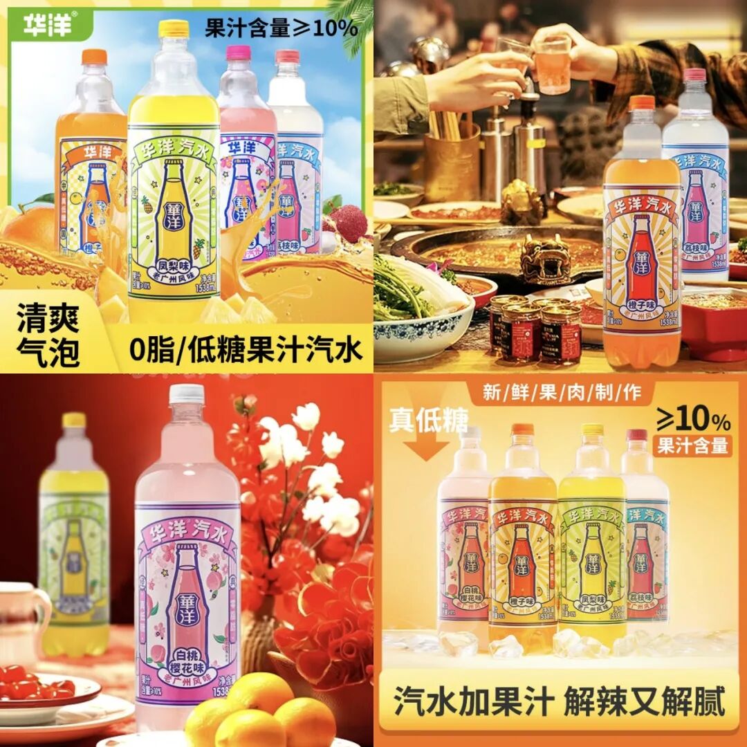决胜暑期场景大战,“超级华洋”为经销商打开销量增长天花板!
