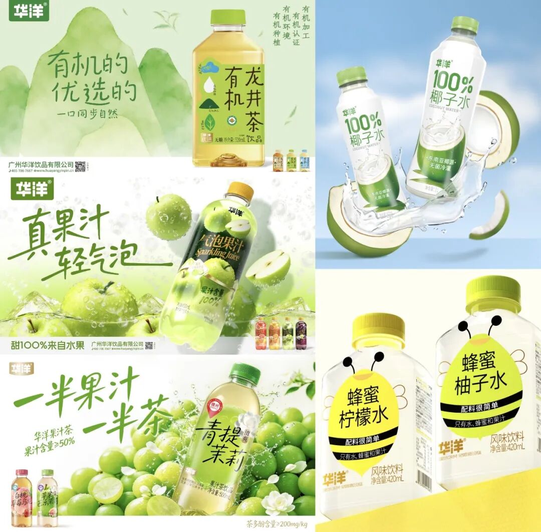 决胜暑期场景大战,“超级华洋”为经销商打开销量增长天花板!