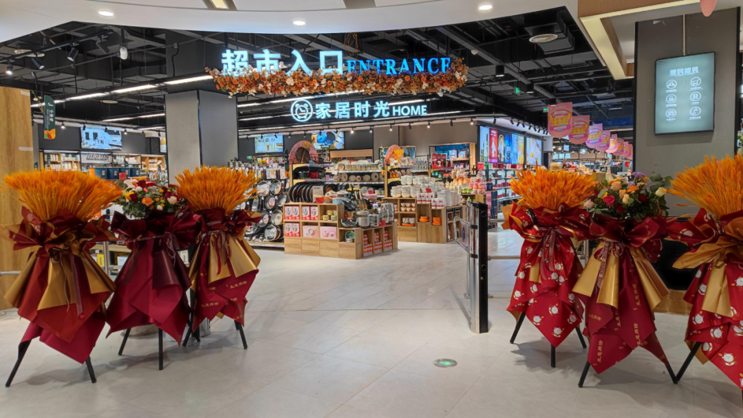 和中商超市一起,向特渠要增长 | 特渠联盟·中国行
