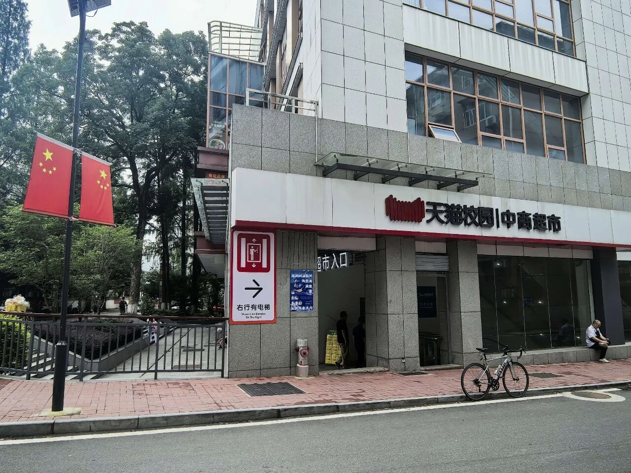 和中商超市一起,向特渠要增长 | 特渠联盟·中国行