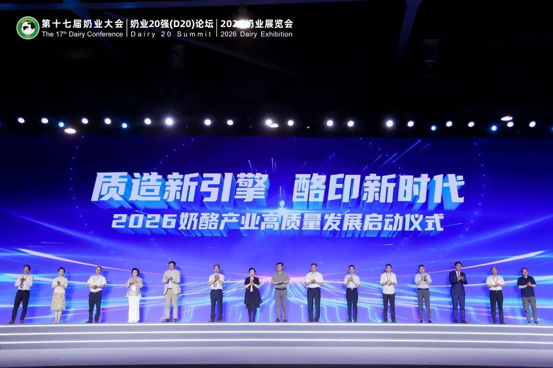 妙可蓝多亮相第十七届奶业大会，蒯玉龙以“13434”生态战略作答奶酪破局路径