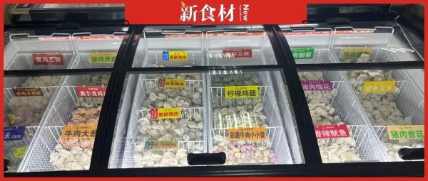 三全60种口味、川为5元15个：速冻水饺“中年”突围