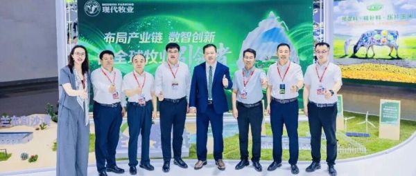 第十七届中国奶业大会盛大开幕！现代牧业亮出高质量发展“三新”底牌！