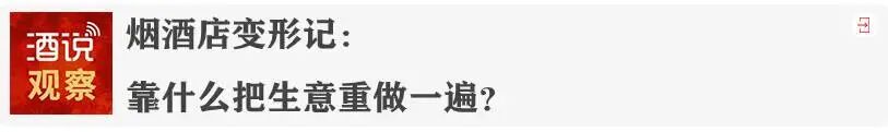 即时零售“五问”,酒业如何接住这波浪潮?