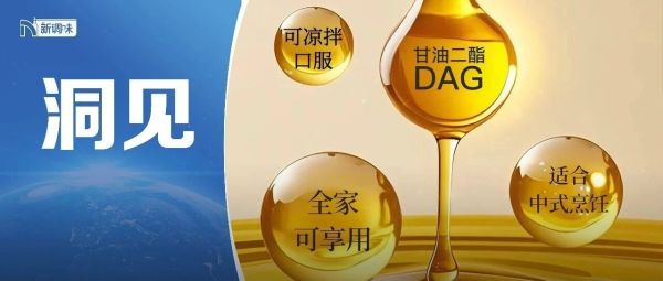 长寿花、金龙鱼群雄逐鹿，这个赛道半年涌入150+品牌！