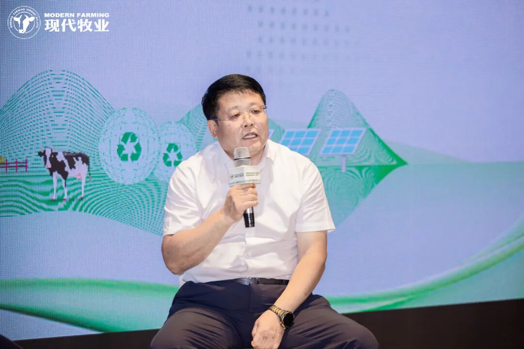 国标落地筑基石，节粮减碳促振兴！现代牧业高质量发展专场亮相第十七届中国奶业大会