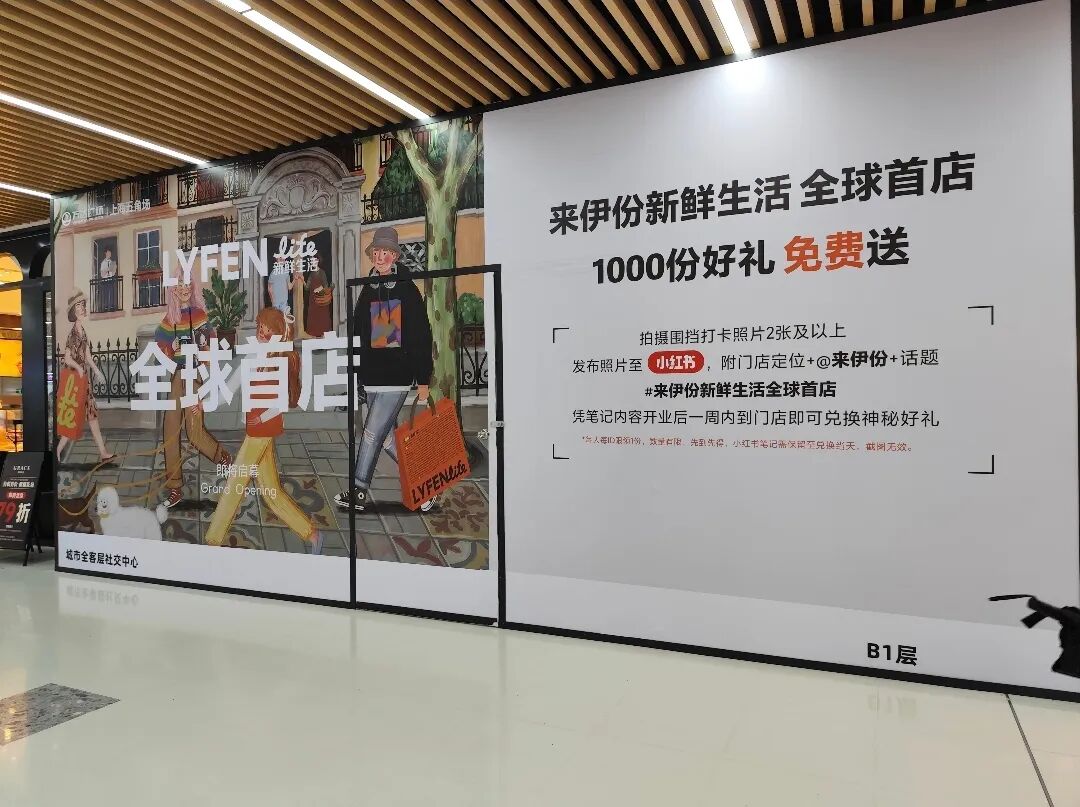 食业周报丨多家食品饮料企业驰援广西、来伊份进军鲜制零食……