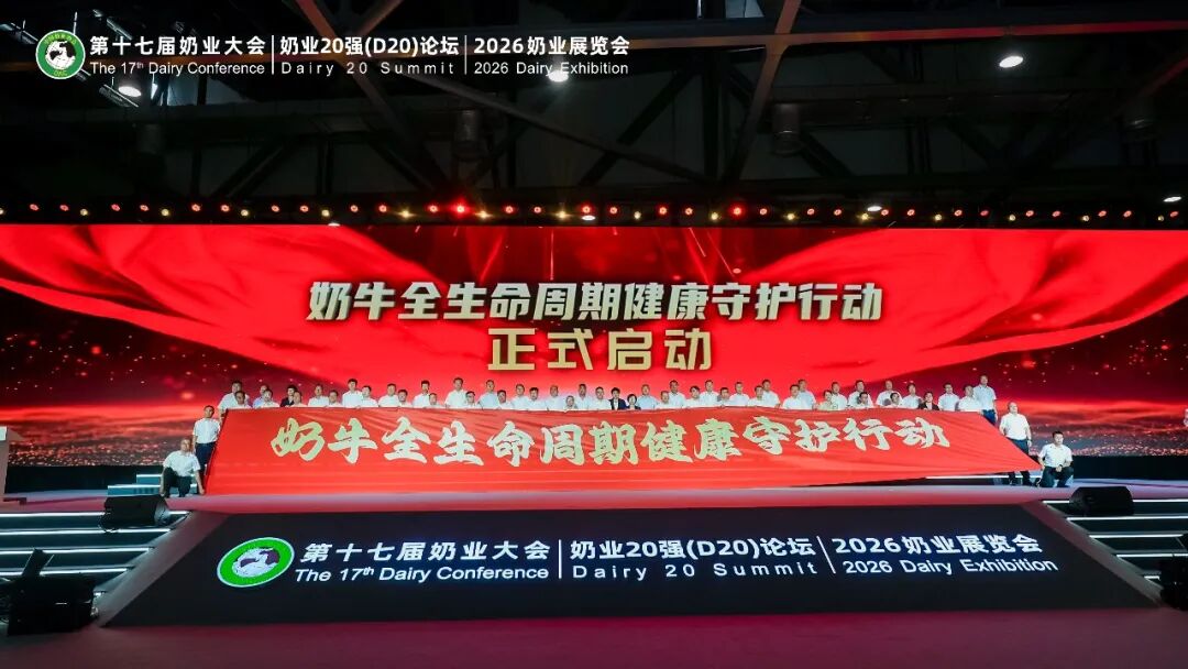 信息量很大!中国奶业协会“两会一展”在南昌成功举办