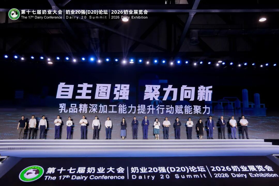 信息量很大!中国奶业协会“两会一展”在南昌成功举办