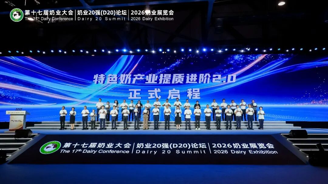 信息量很大!中国奶业协会“两会一展”在南昌成功举办