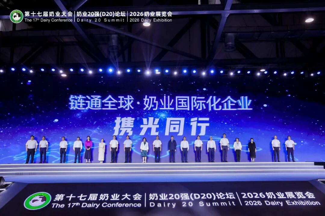 信息量很大!中国奶业协会“两会一展”在南昌成功举办