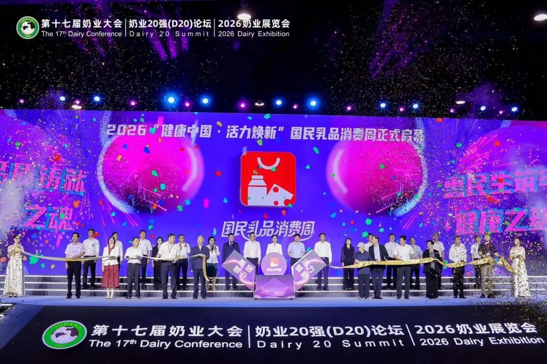 信息量很大!中国奶业协会“两会一展”在南昌成功举办