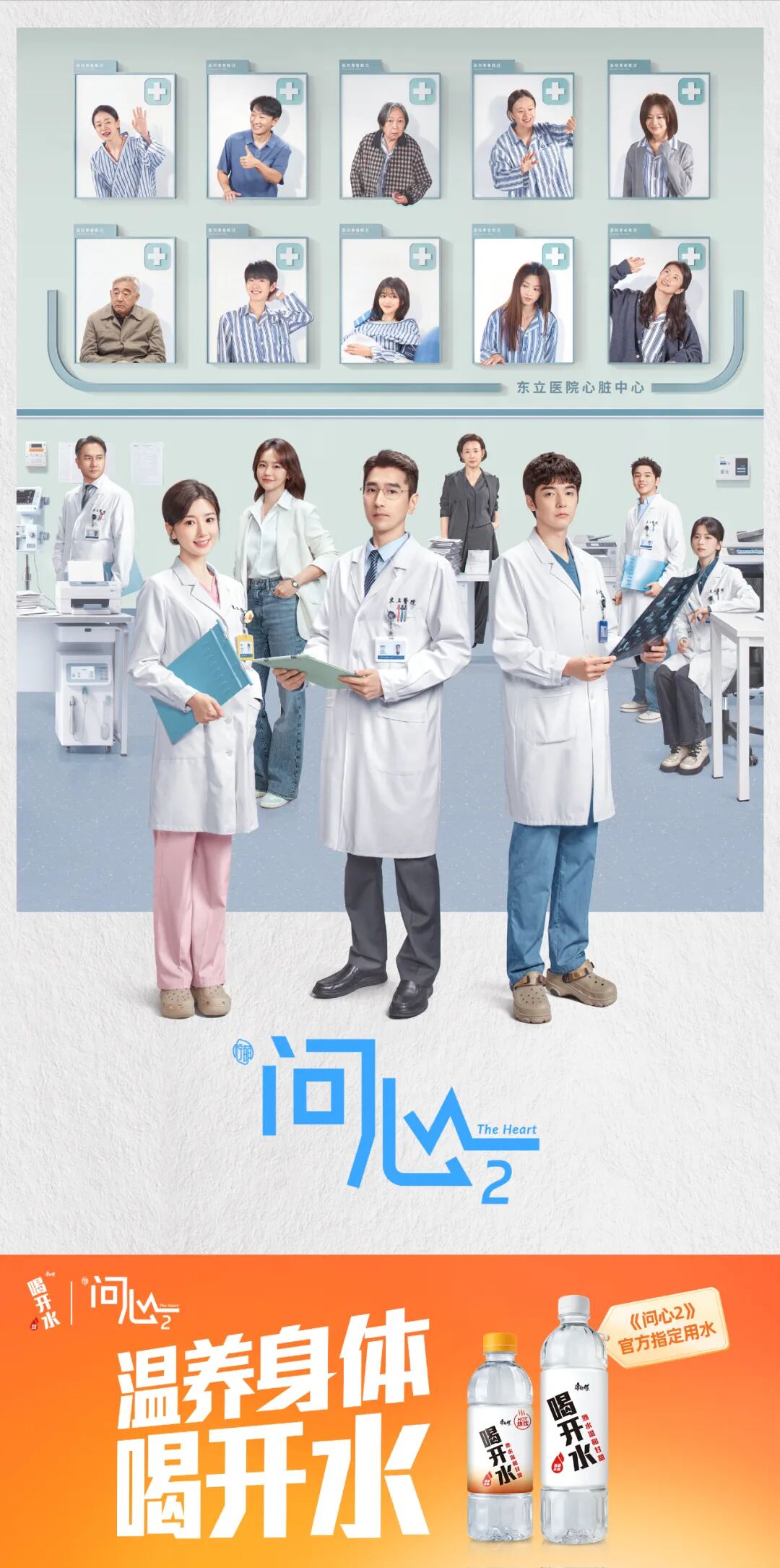 《问心2》热播，康师傅喝开水凭“温养”智慧实力出圈