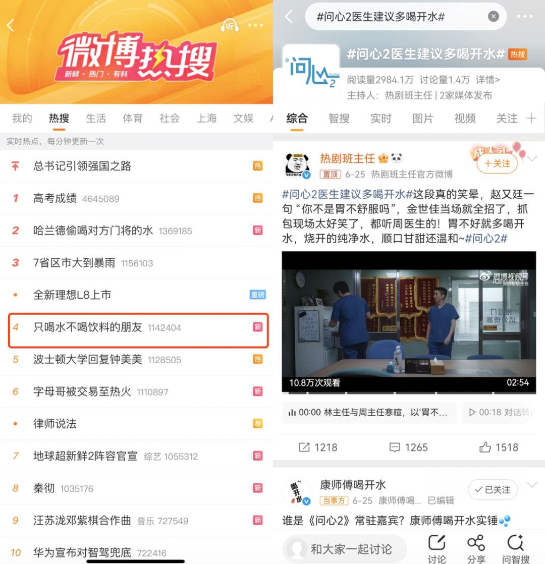 《问心2》热播，康师傅喝开水凭“温养”智慧实力出圈
