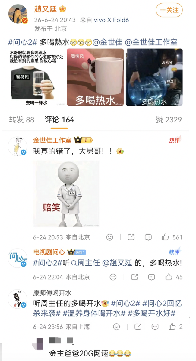《问心2》热播，康师傅喝开水凭“温养”智慧实力出圈