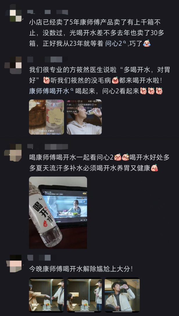 《问心2》热播，康师傅喝开水凭“温养”智慧实力出圈