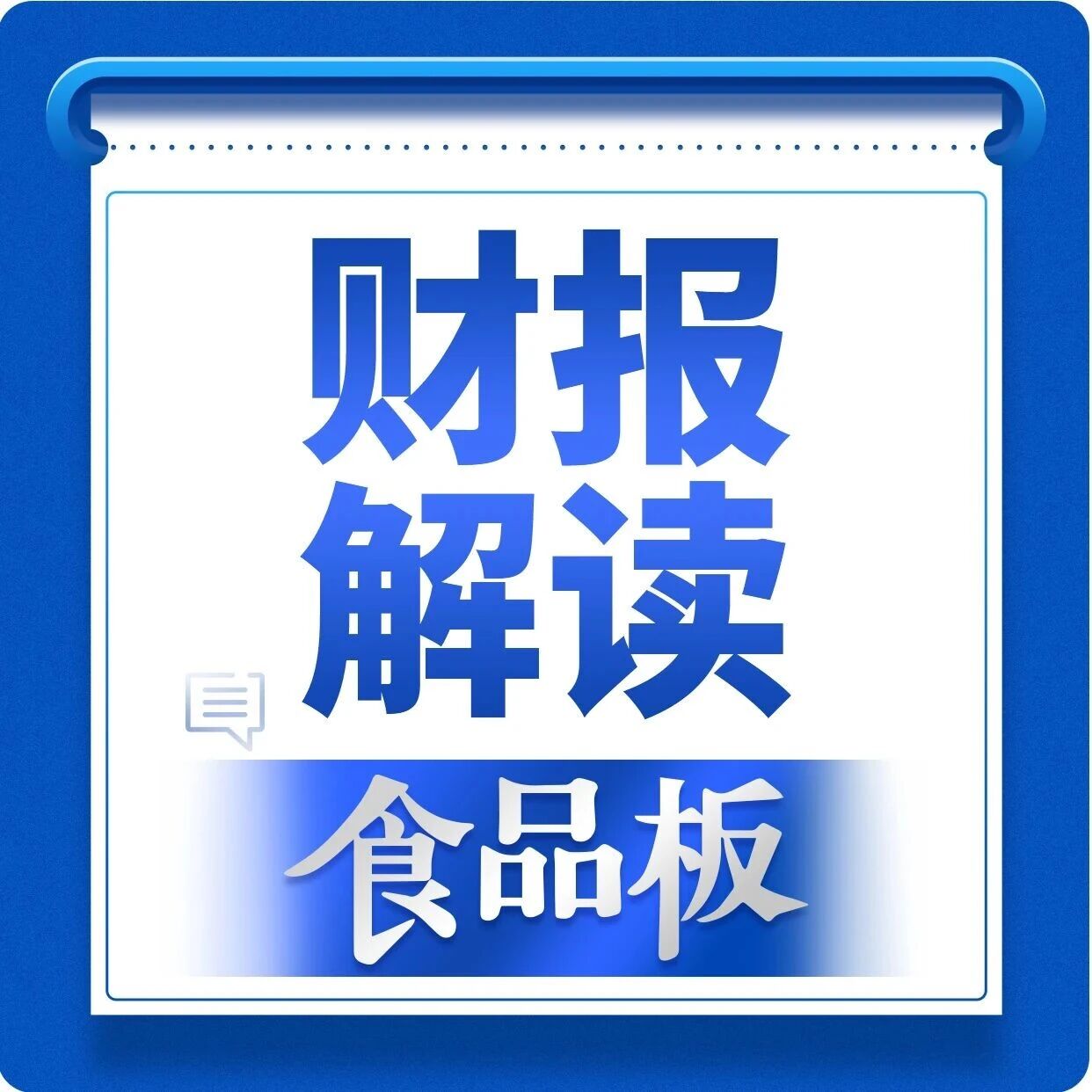 半年斩获近3000亿，百事集团在中国市场干了这几件大事！