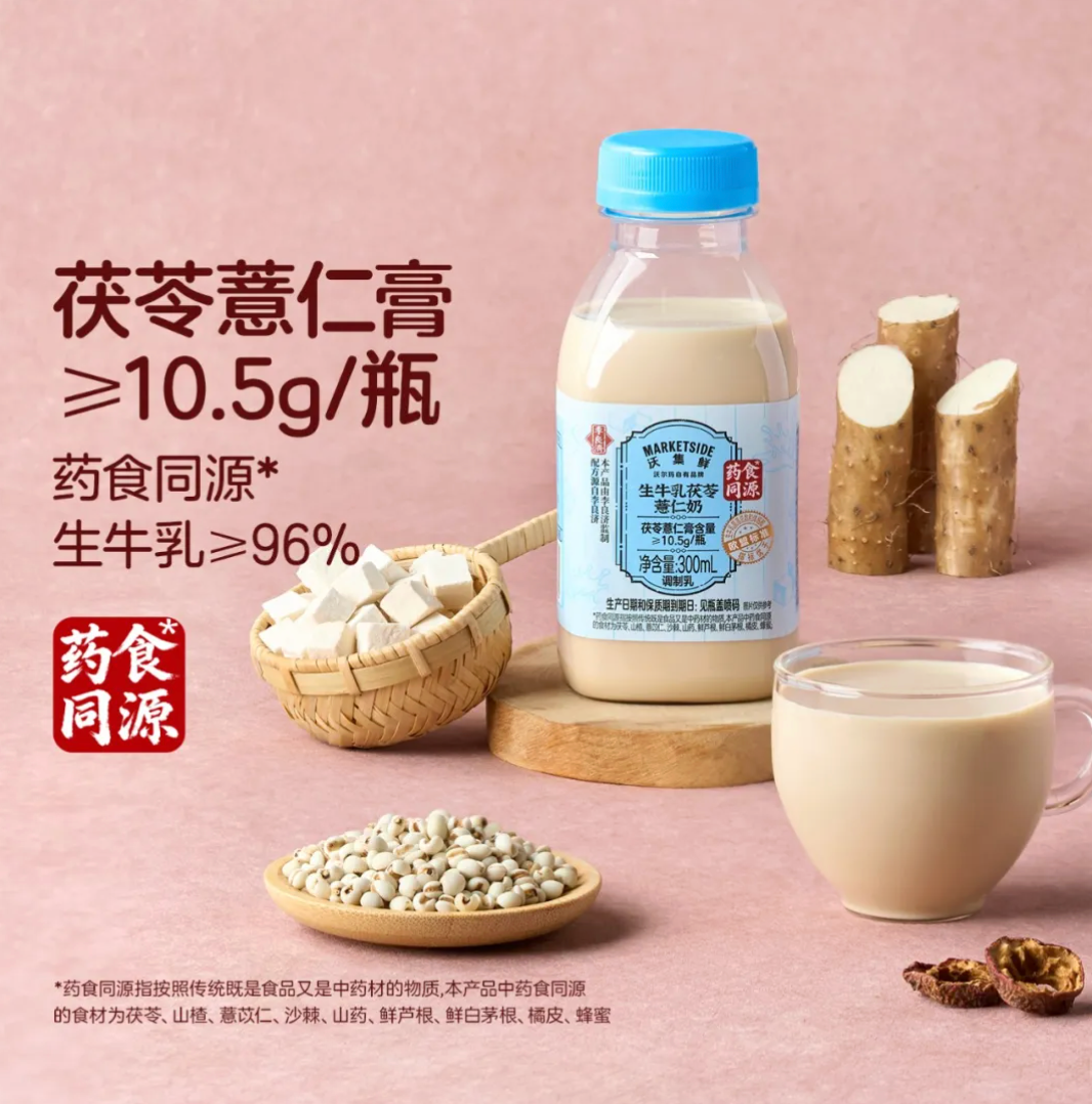 安井、白家、英贝健驰援广西，沃集鲜推出药食同源系列……