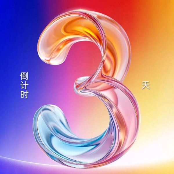 倒计时3天，流程公布！第四届新食材品类冠军大会终极剧透来了