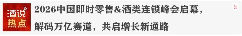 白酒出海,没那么简单