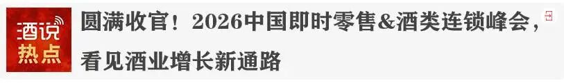 白酒出海,没那么简单