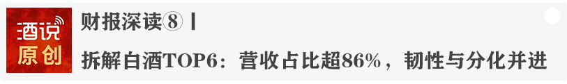 本周大事记丨林锋任泸州老窖股份公司副董事长;多家酒企召开半年营销会……