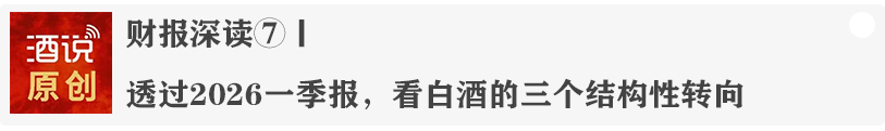 本周大事记丨林锋任泸州老窖股份公司副董事长;多家酒企召开半年营销会……