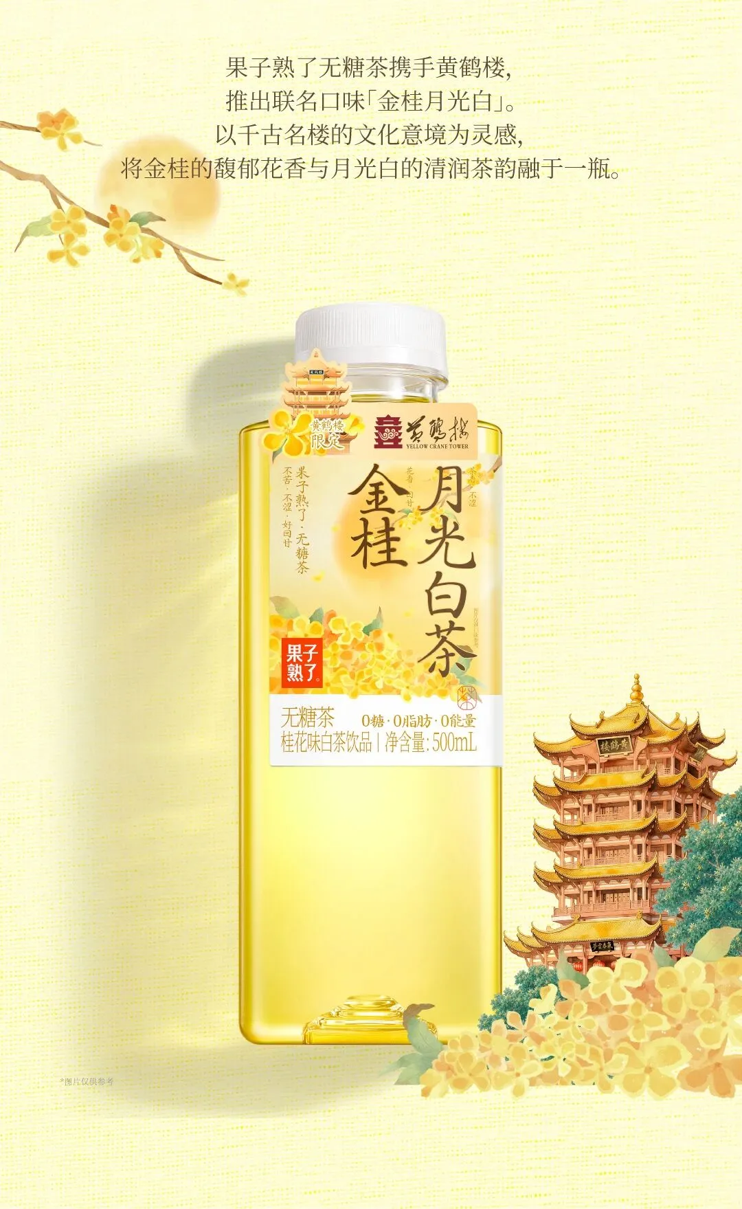 忽然一周 | 康师傅推新红芭乐冰红茶，农夫山泉江口生产基地扩产，金粒门华南首店深圳开业……