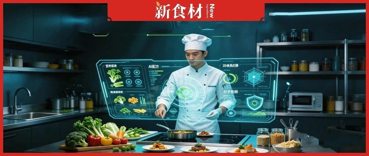问鼎国家科技最高奖：温氏、安井、铁骑力士、德康……给食材产业带来哪些新变局？